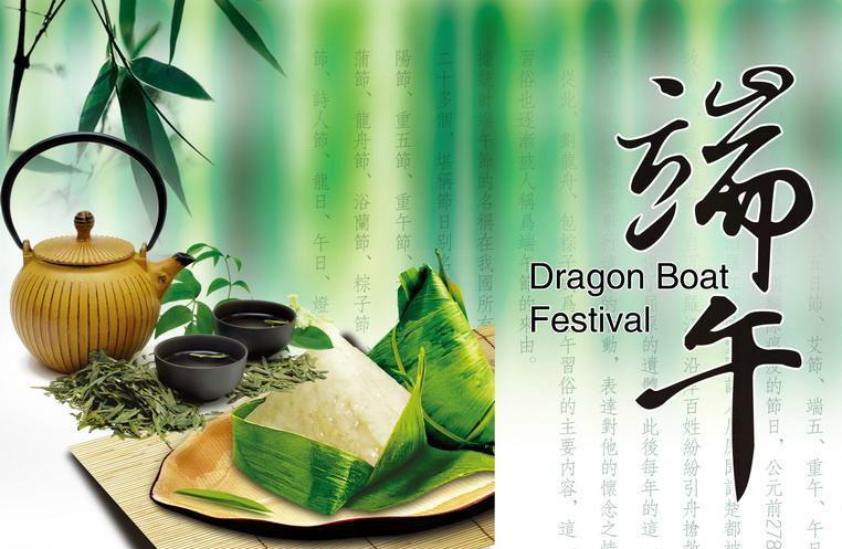 Dragon Boat Festival.jpg